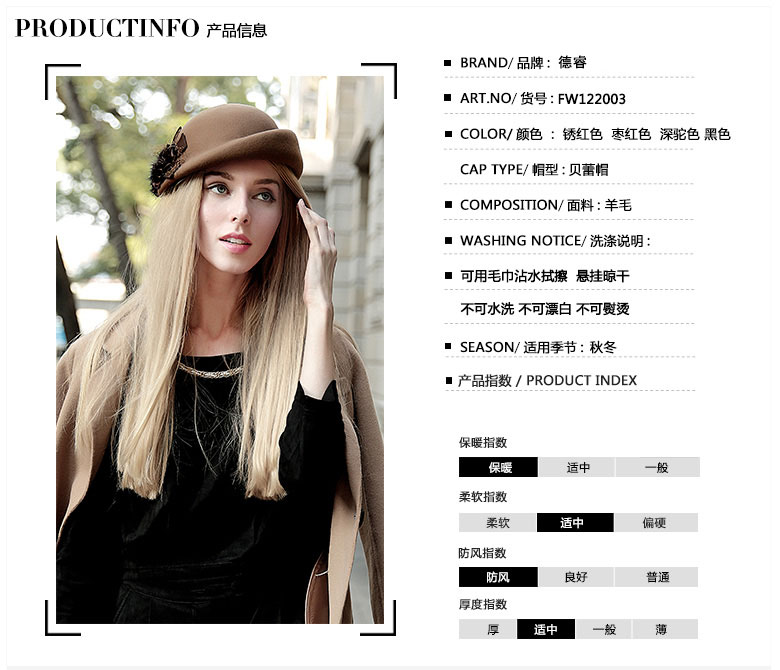 貝雷帽，羊毛呢帽，產(chǎn)品信息