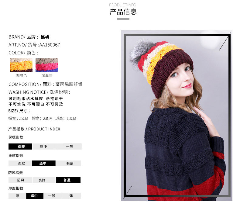 針織帽定制，可愛針織帽定制批發(fā)，產(chǎn)品信息