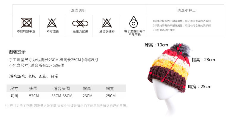 針織帽定制，可愛針織帽定制批發(fā)，尺碼說明