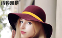秋冬時(shí)髦單品，一頂大沿軟氈帽就夠了！
